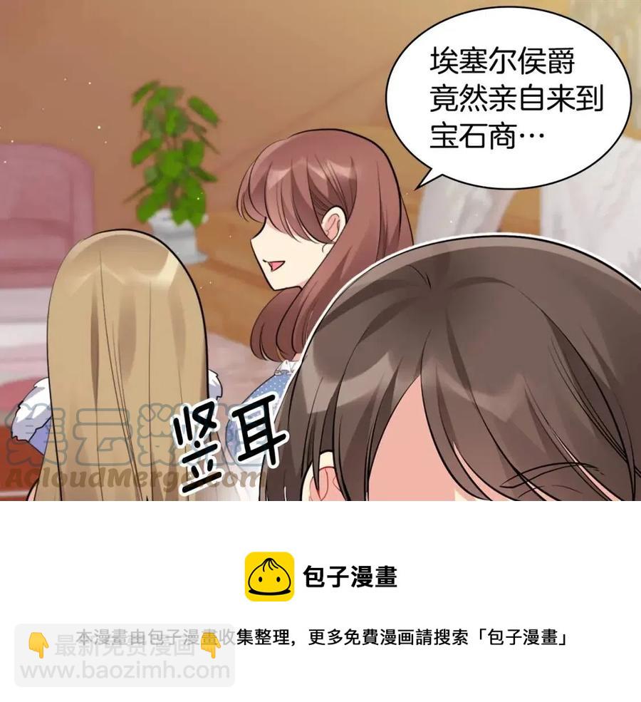 第85话 闪亮的宝石(1/3)-第86话