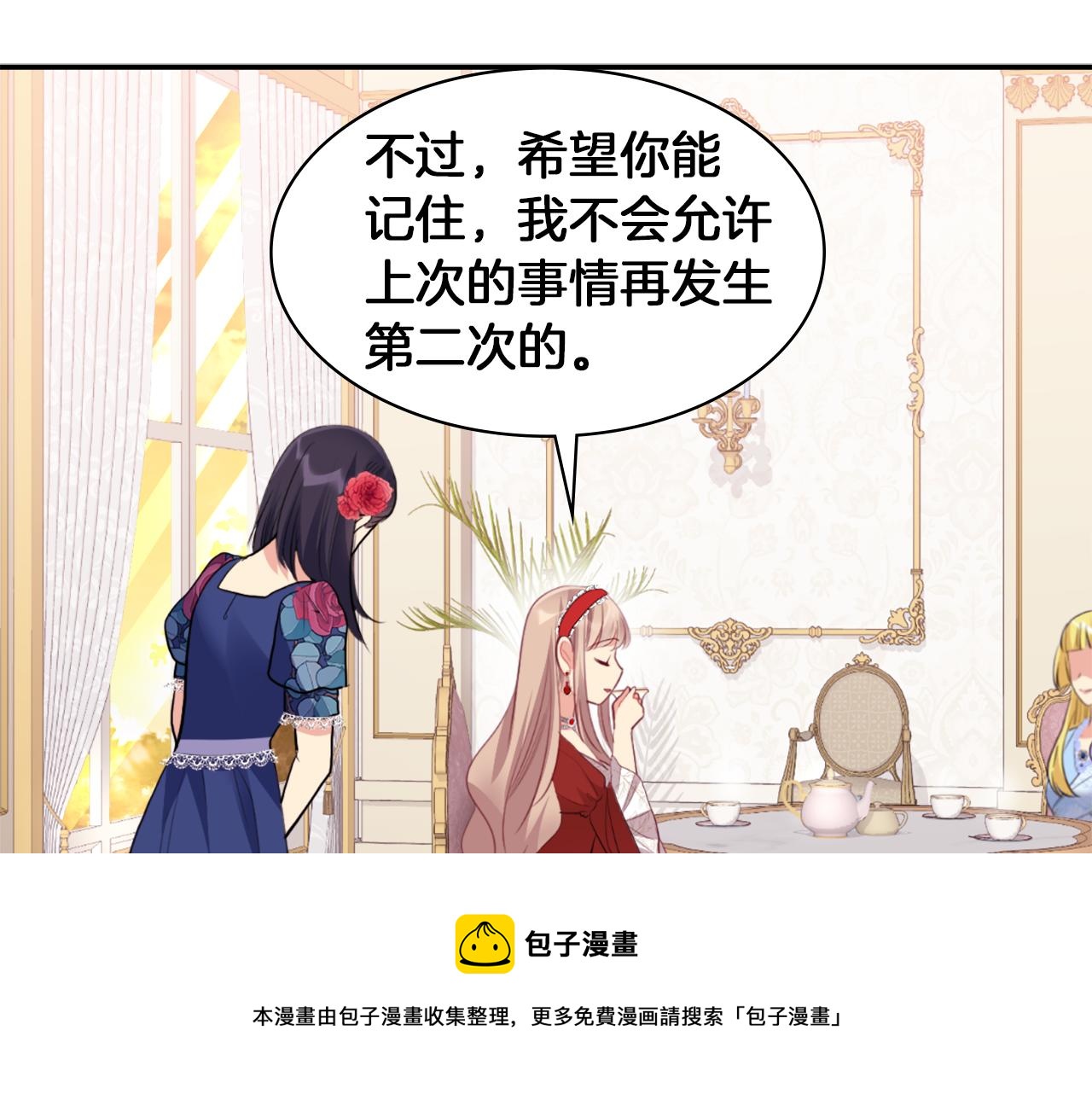 第87话 侯爵的惩罚(1/3)-第88话