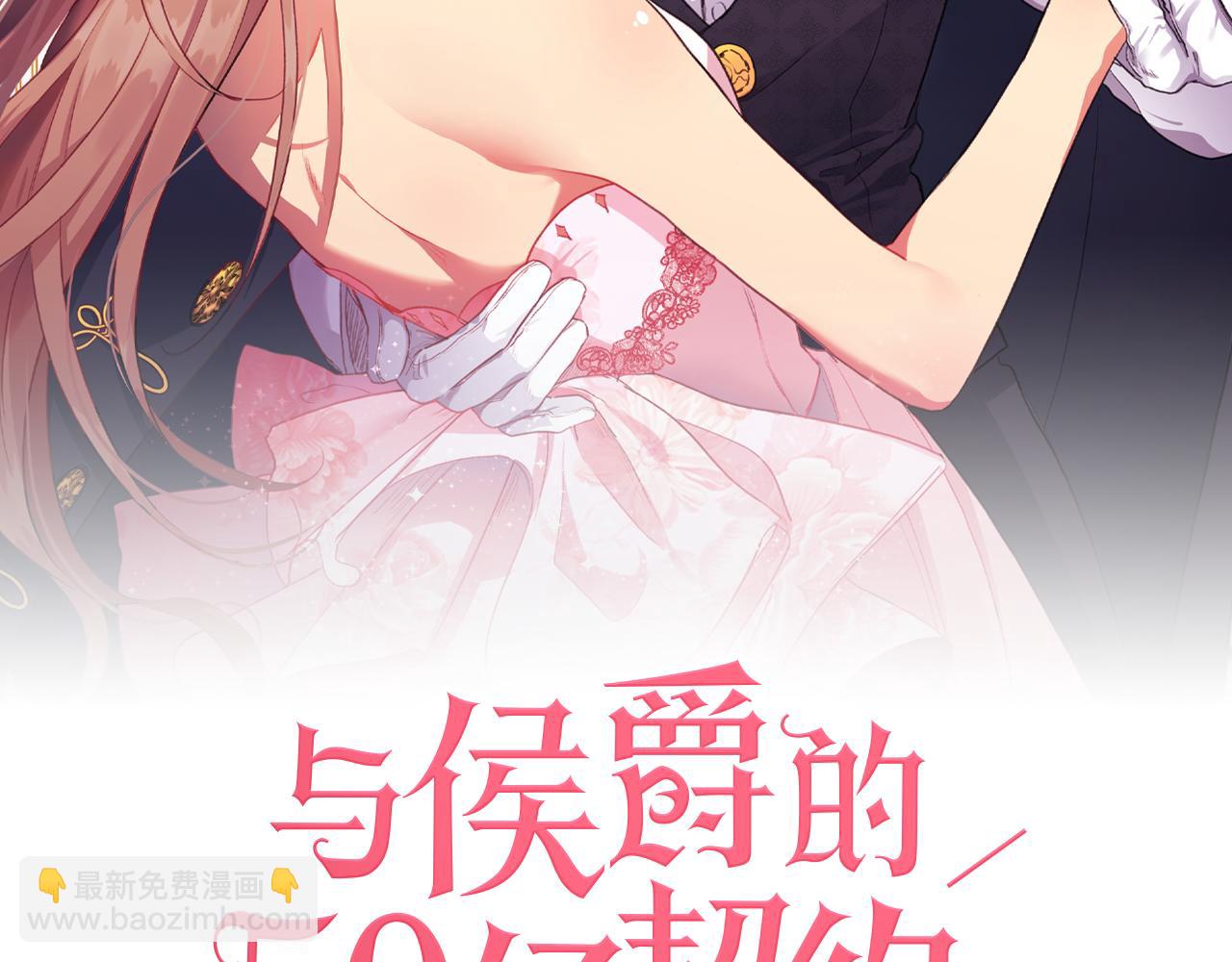 第87话 侯爵的惩罚(1/3)-第88话