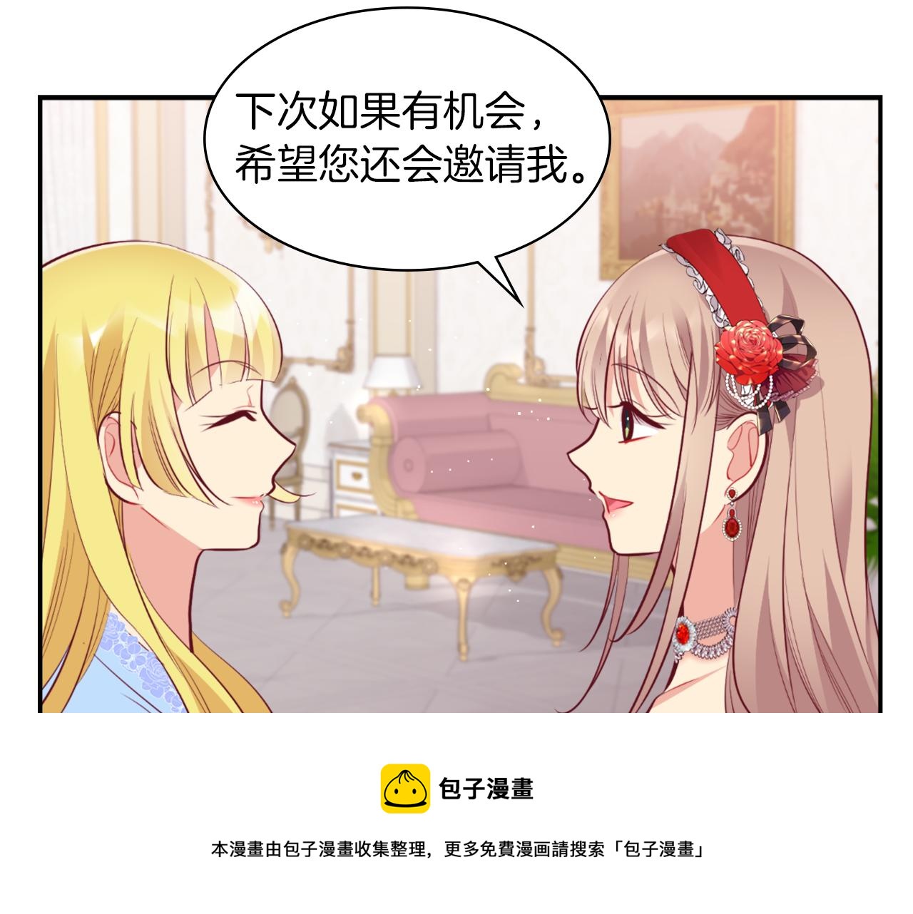 與侯爵的50億契約 - 第87話 侯爵的懲罰(1/3) - 5