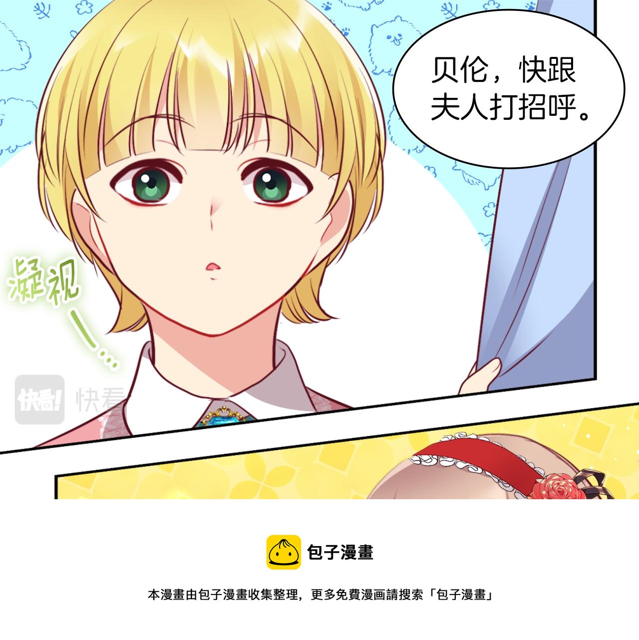 第87话 侯爵的惩罚(1/3)-第88话