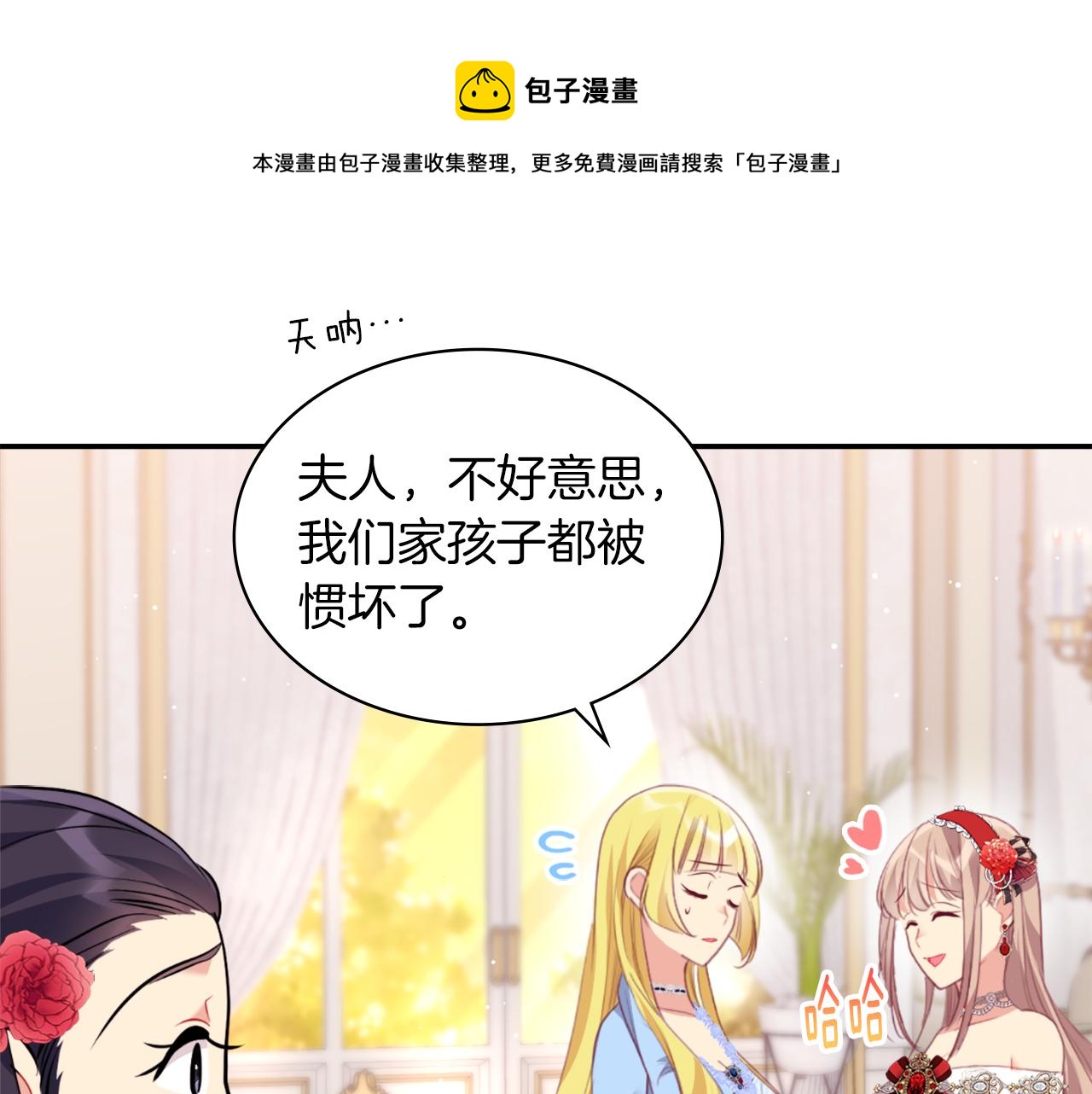 第87话 侯爵的惩罚(1/3)-第88话