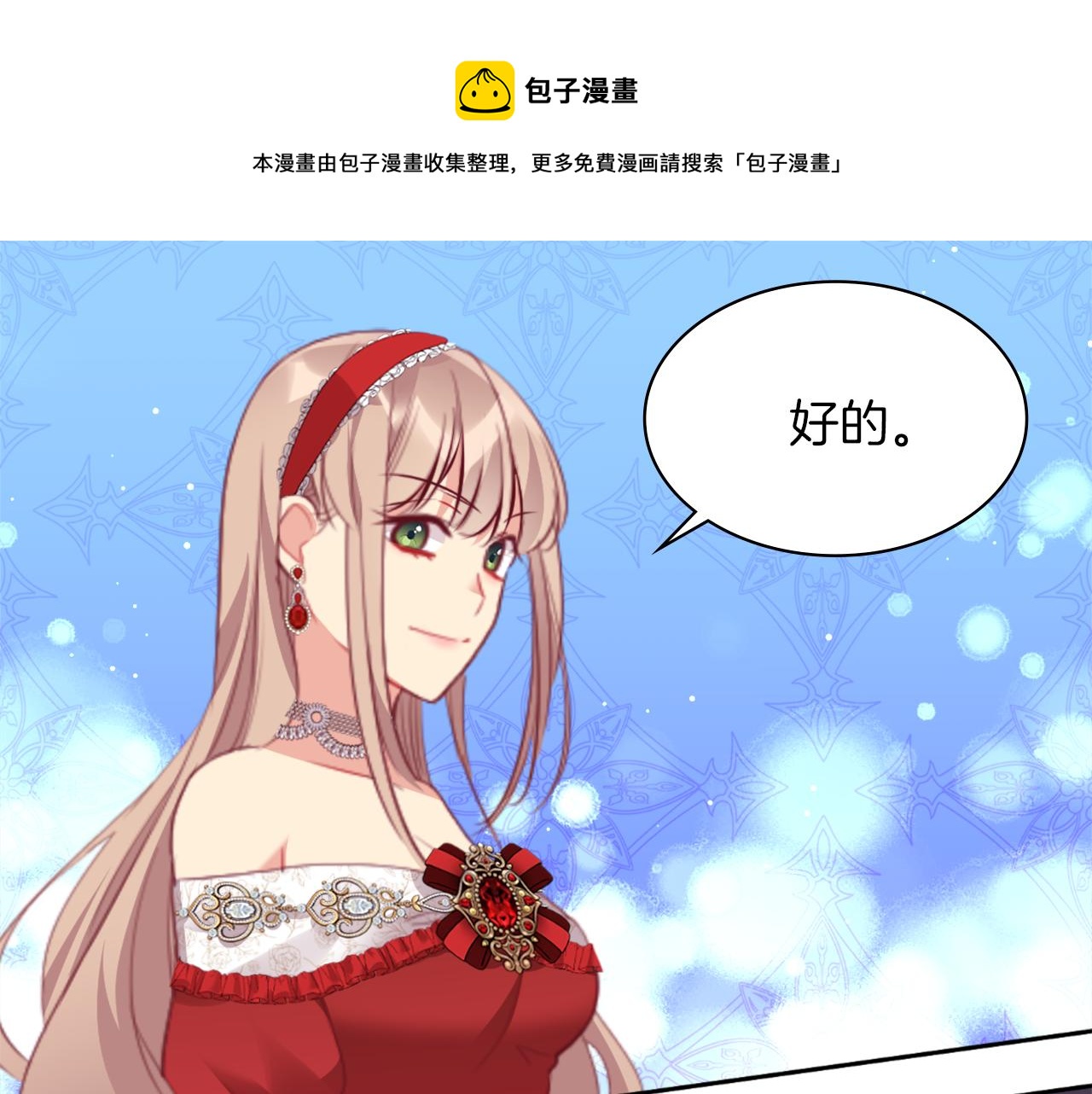 第87话 侯爵的惩罚(1/3)-第88话