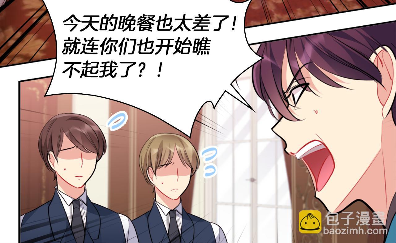 第87话 侯爵的惩罚(1/3)-第88话