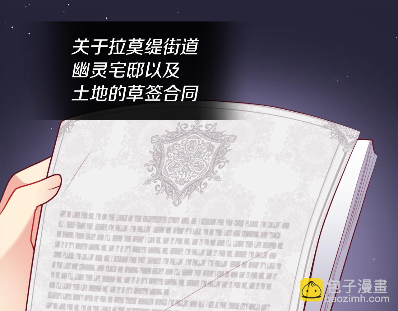 第89话 创业计划(1/3)-第90话