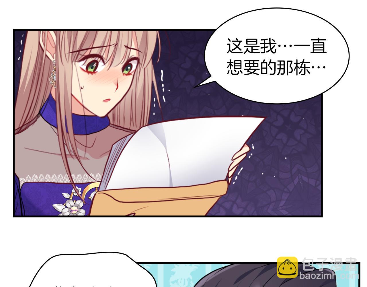 第89话 创业计划(1/3)-第90话