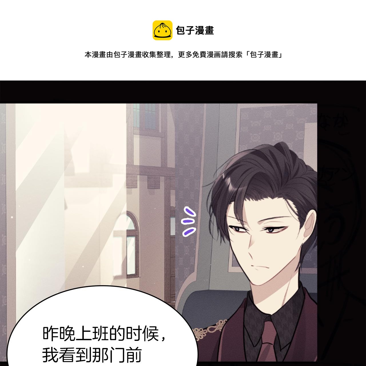 與侯爵的50億契約 - 第89話 創業計劃(1/3) - 5