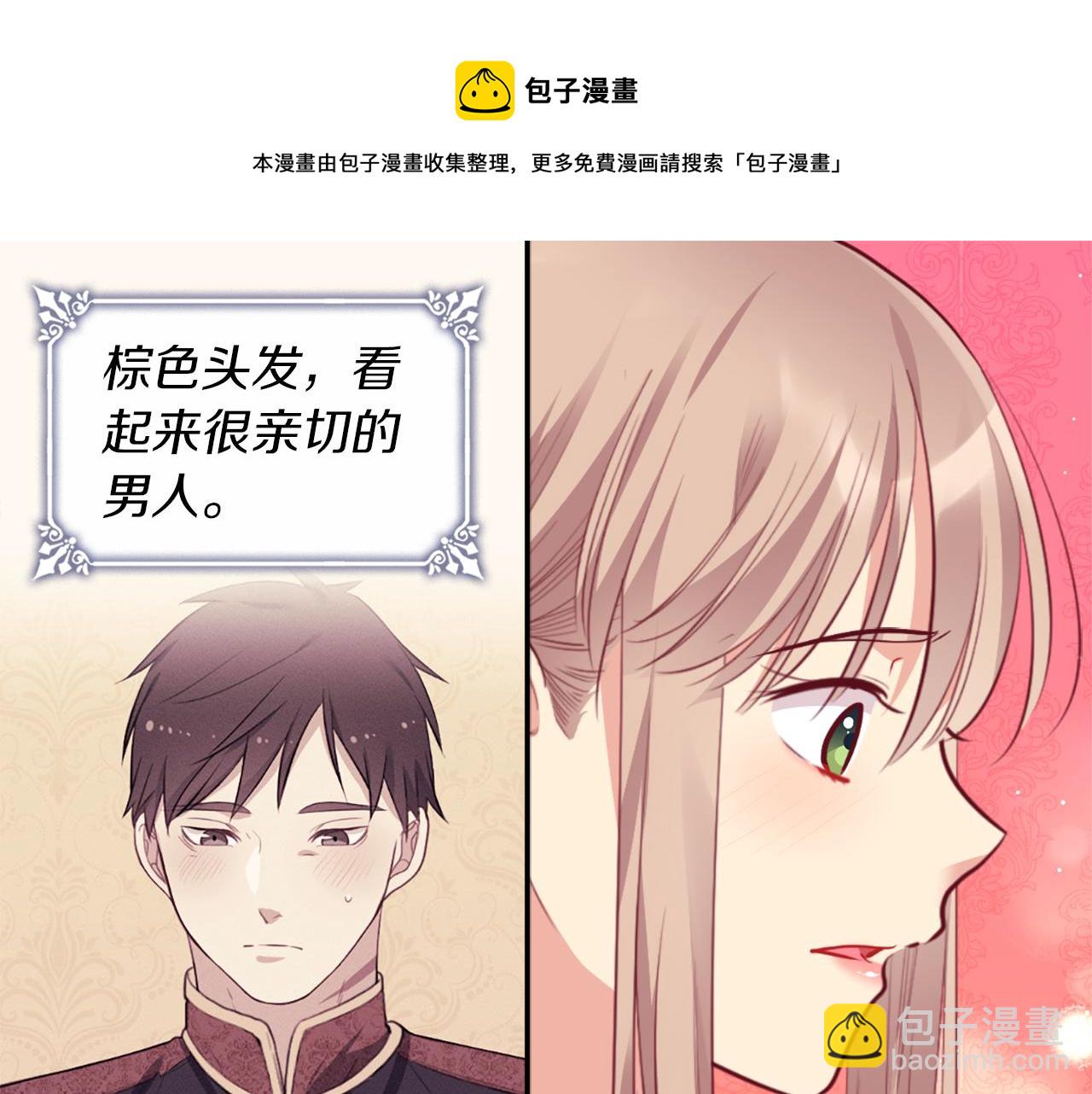 第89话 创业计划(1/3)-第90话