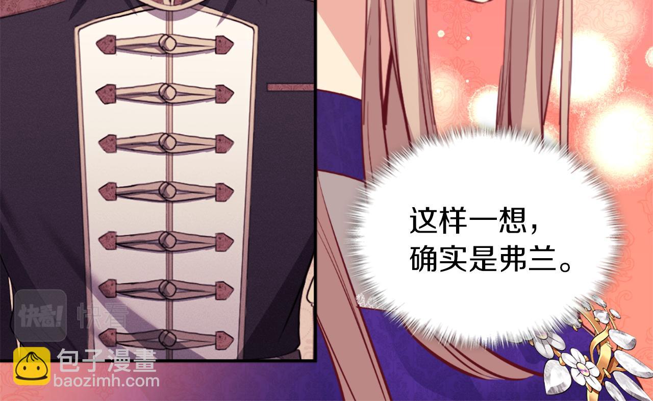 第89话 创业计划(1/3)-第90话