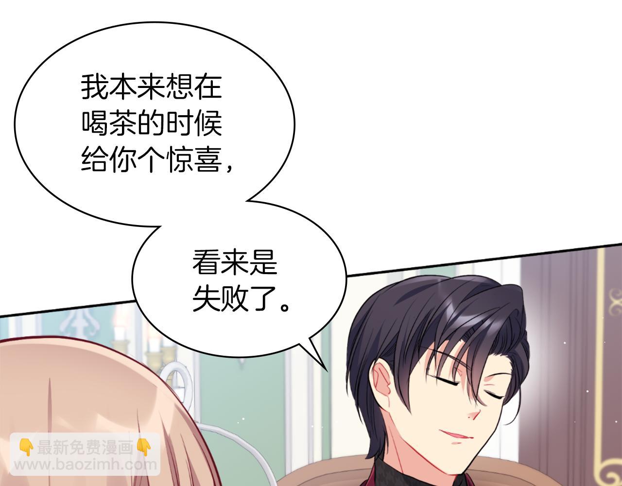 第89话 创业计划(1/3)-第90话