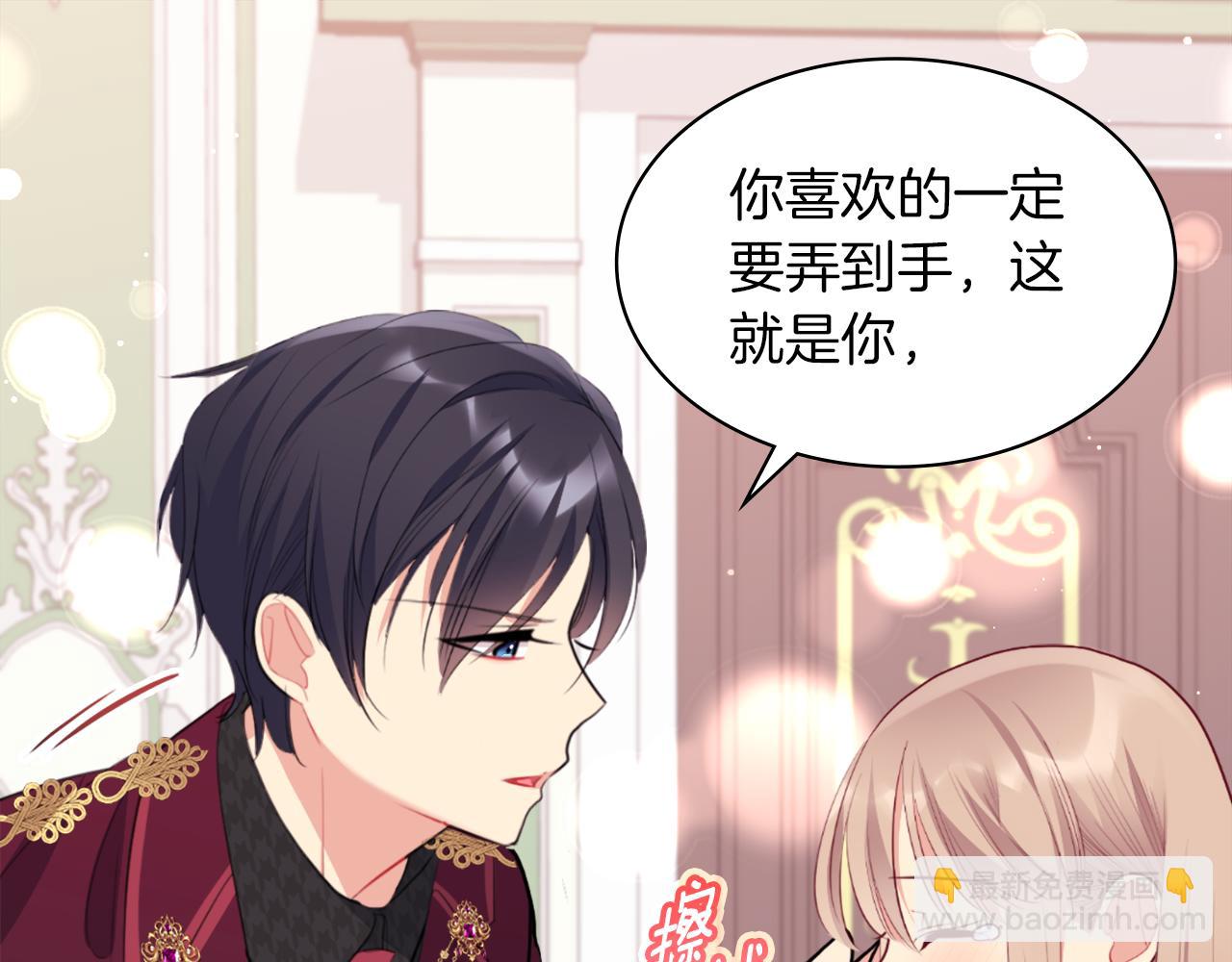 第89话 创业计划(1/3)-第90话