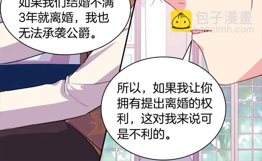 第9话 达成一致(1/3)-第10话