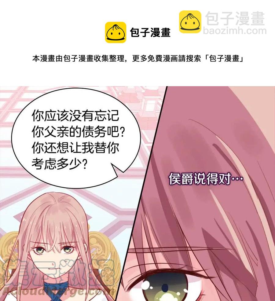 第9话 达成一致(1/3)-第10话