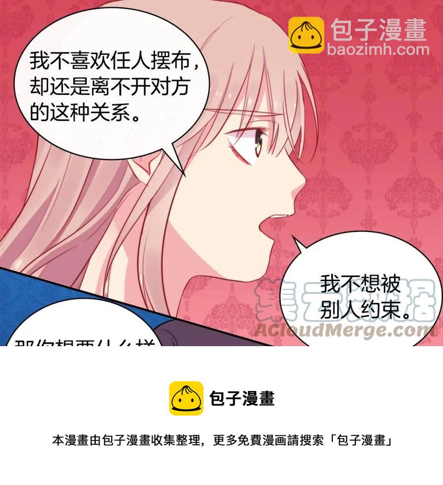 第9话 达成一致(1/3)-第10话