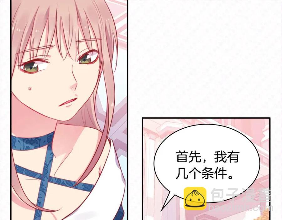 第9话 达成一致(1/3)-第10话