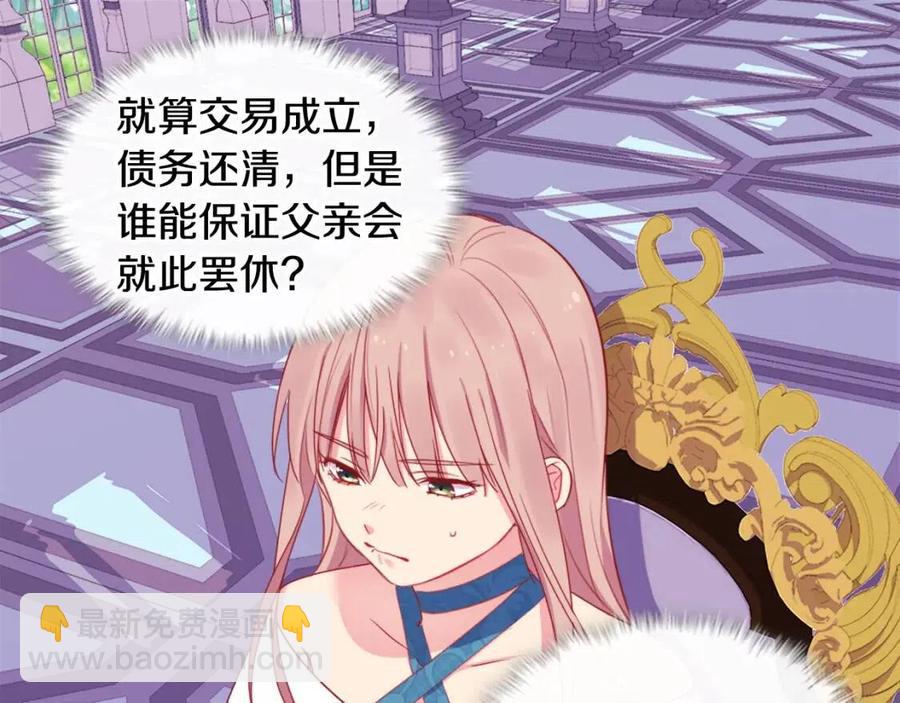 第9话 达成一致(1/3)-第10话