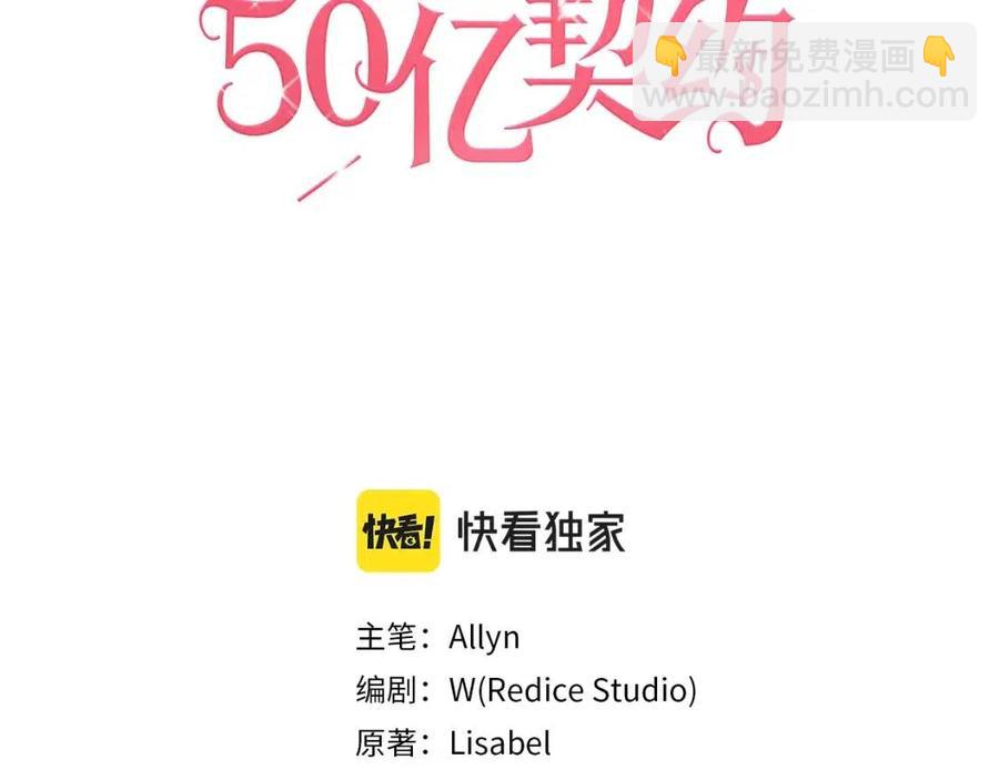 第9话 达成一致(1/3)-第10话