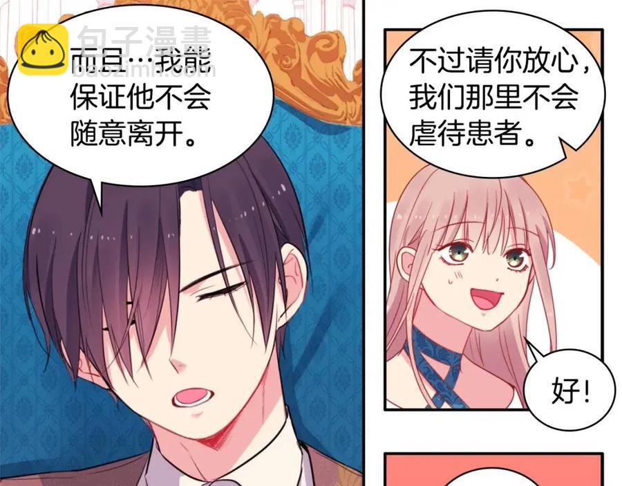 第9话 达成一致(1/3)-第10话