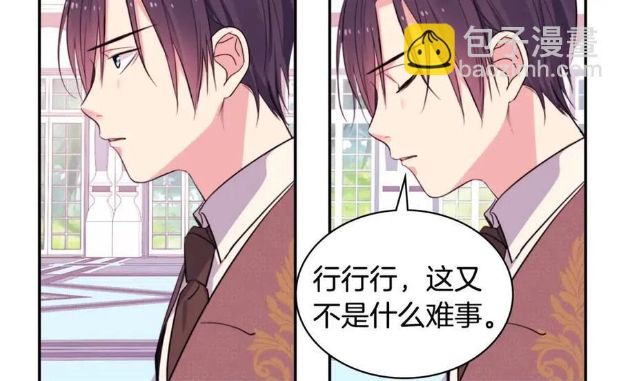 第9话 达成一致(1/3)-第10话