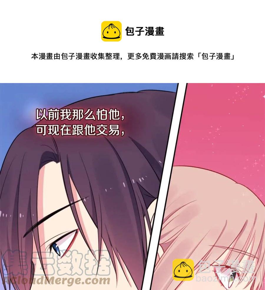 第9话 达成一致(1/3)-第10话