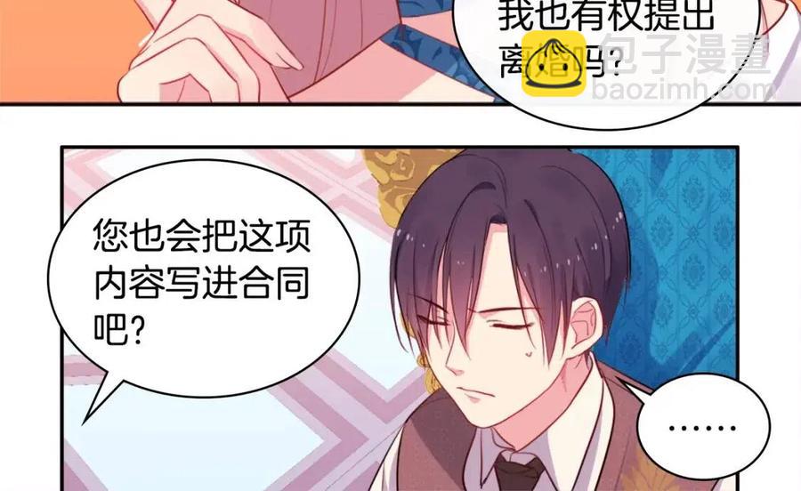 第9话 达成一致(1/3)-第10话