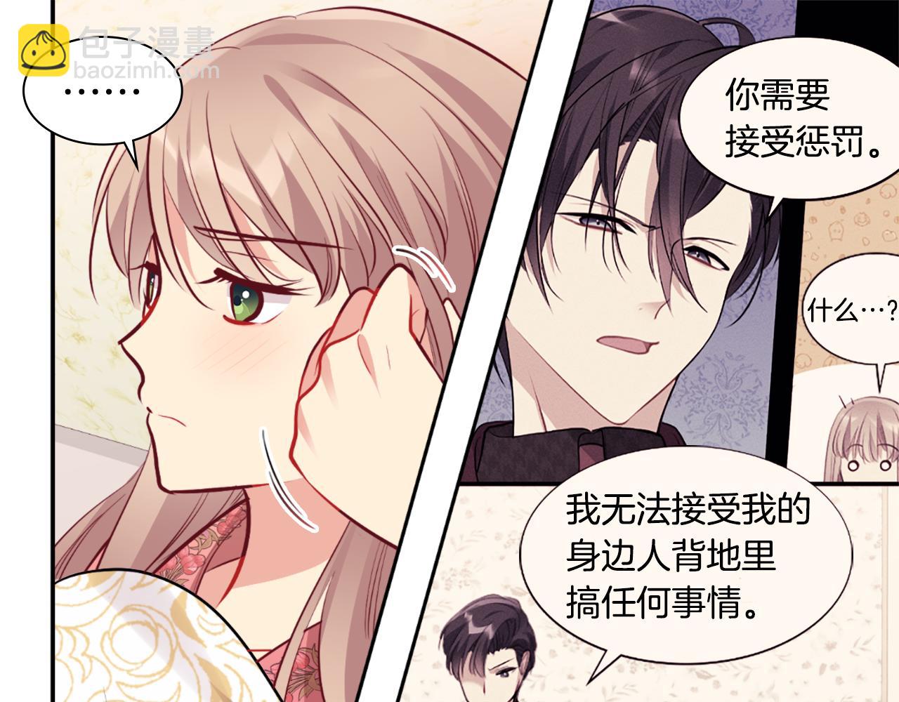 第91话 坦诚相待(1/3)-第92话