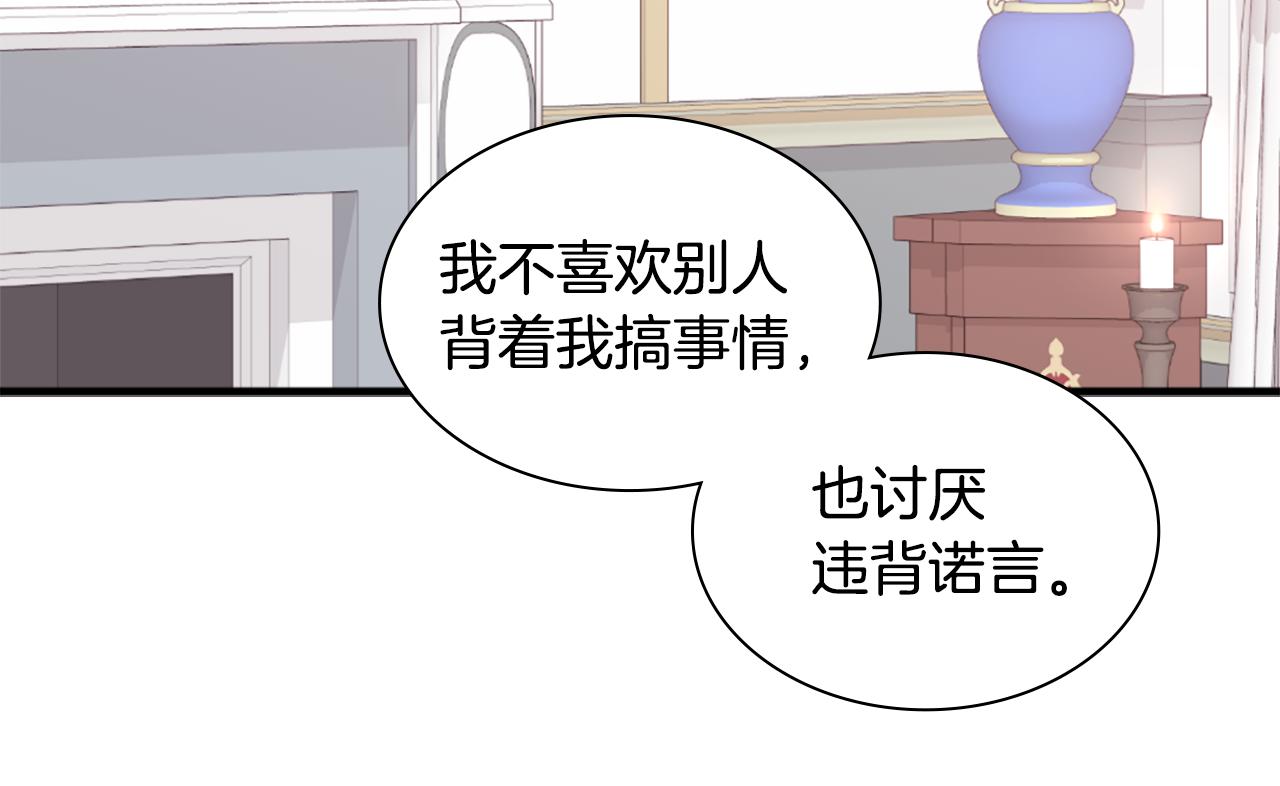 第91话 坦诚相待(1/3)-第92话