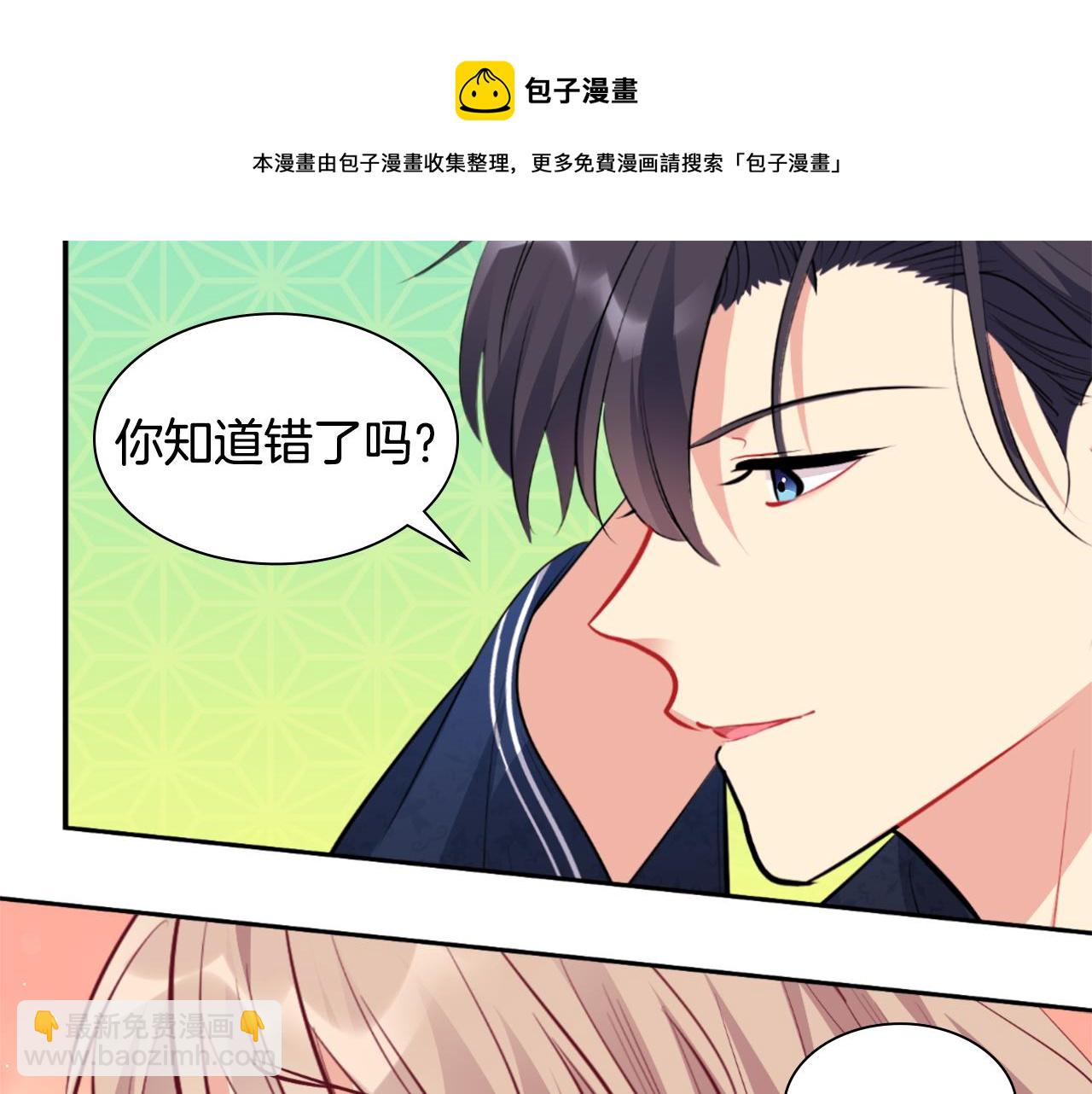 與侯爵的50億契約 - 第91話 坦誠相待(1/3) - 5