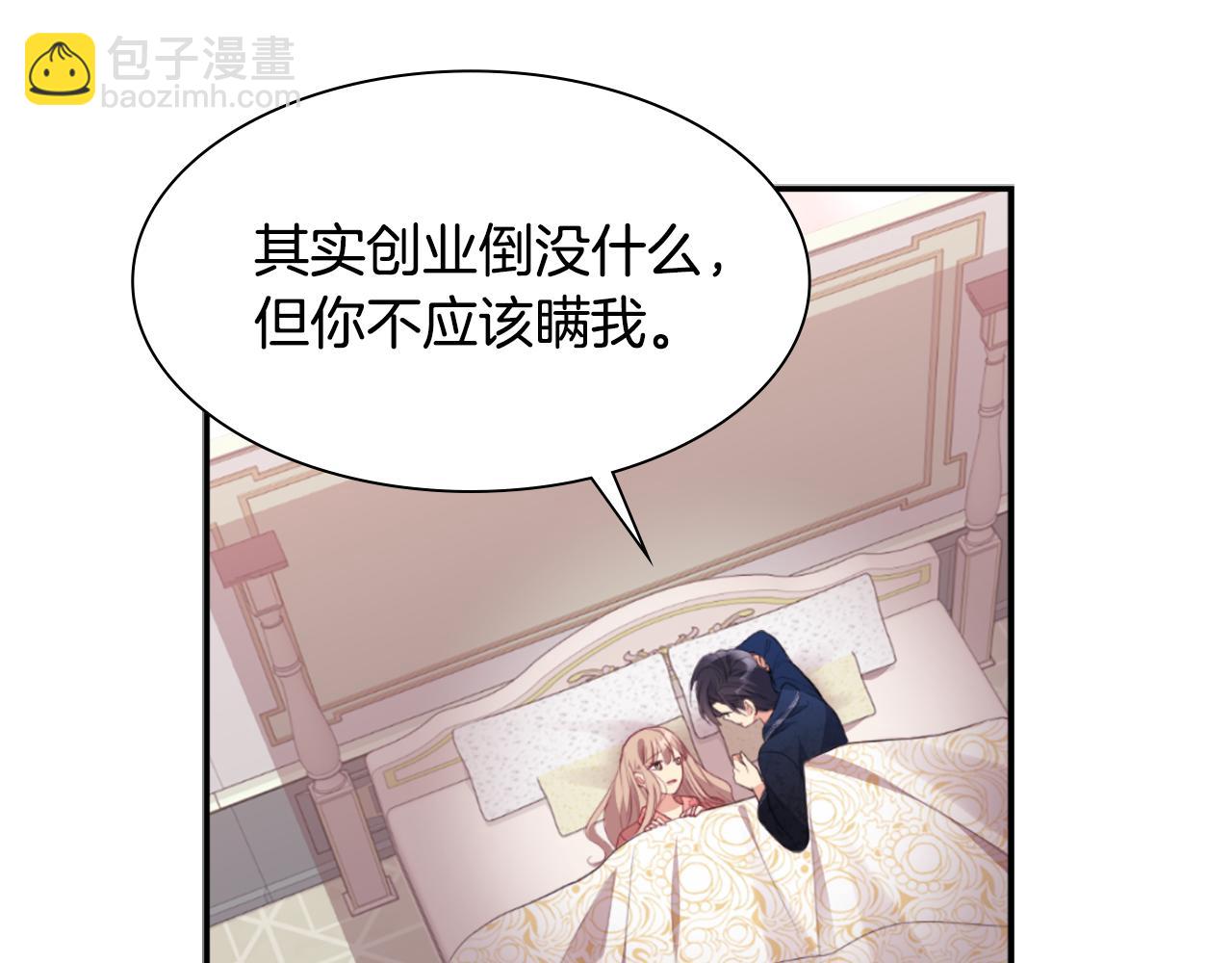 第91话 坦诚相待(1/3)-第92话