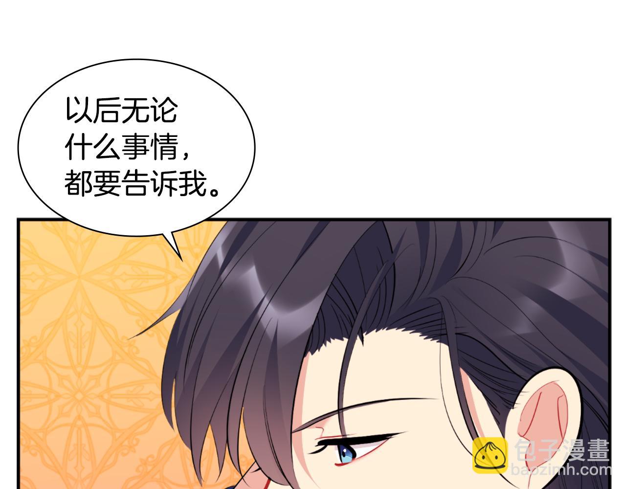 第91话 坦诚相待(1/3)-第92话