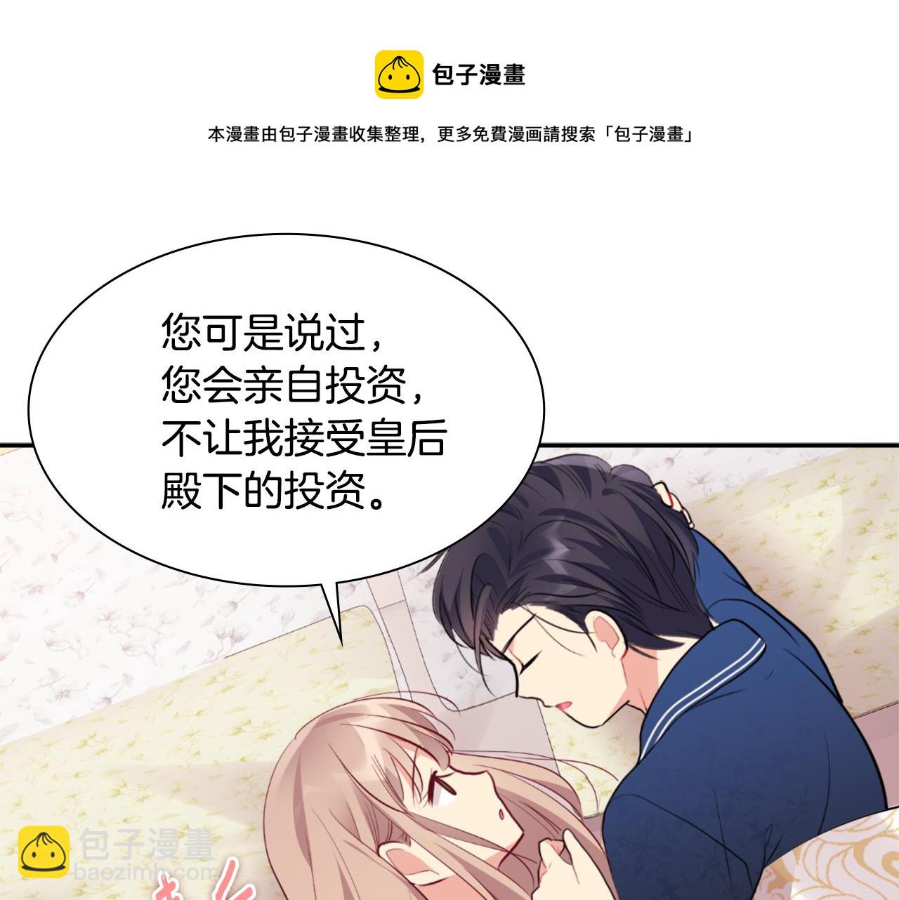 第91话 坦诚相待(1/3)-第92话