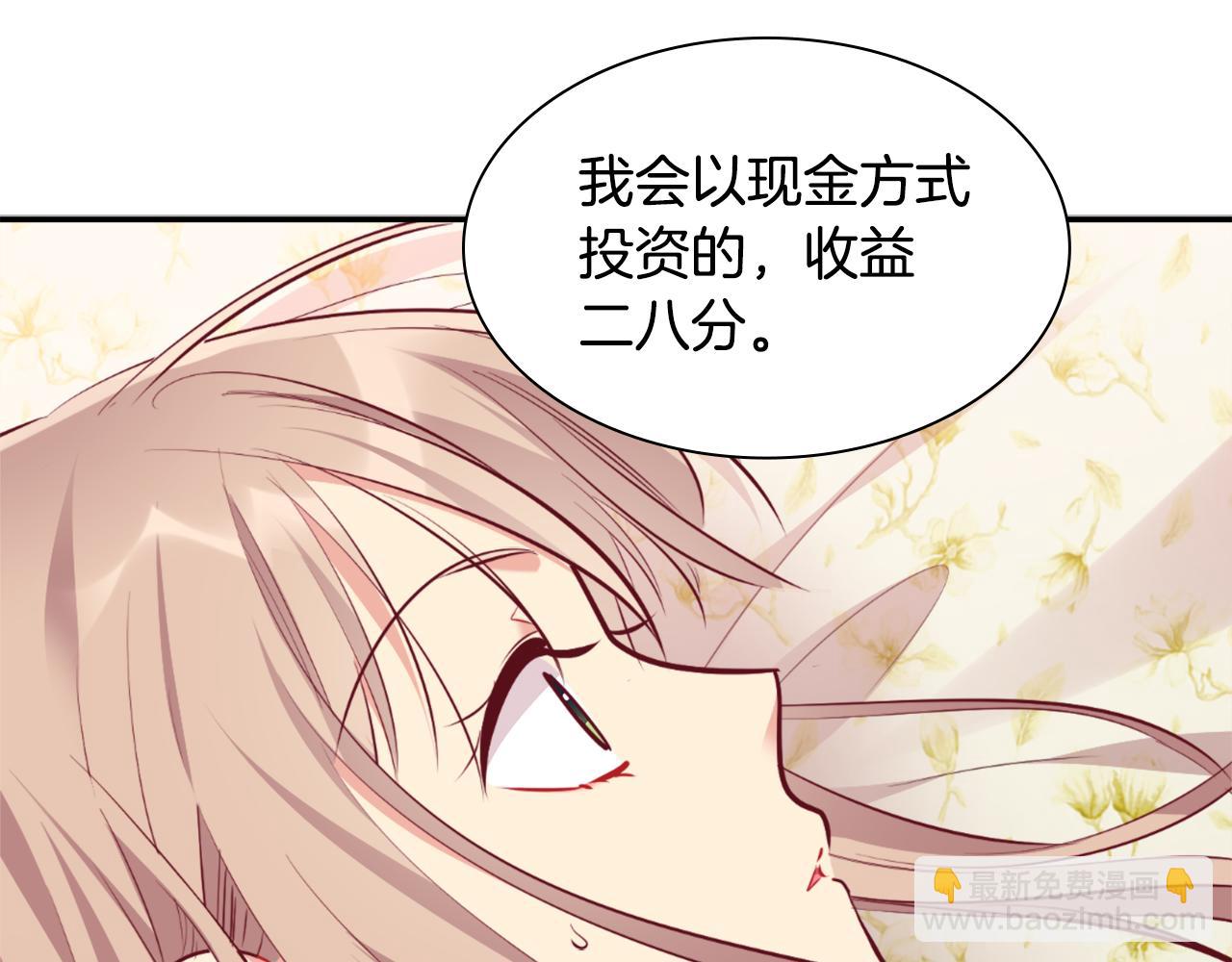 第91话 坦诚相待(1/3)-第92话