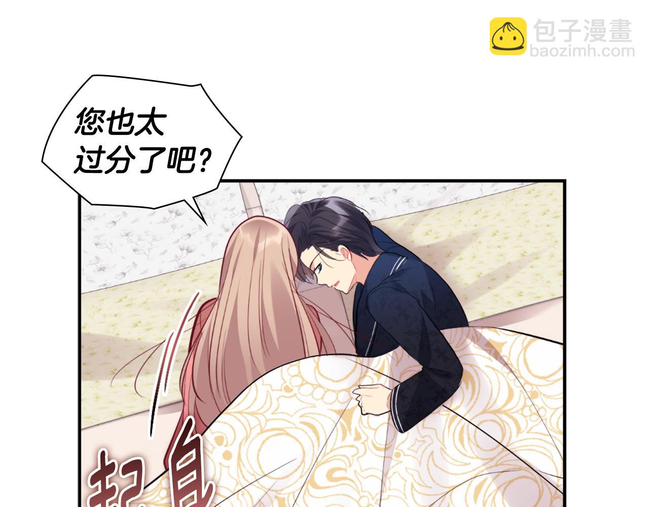 第91话 坦诚相待(1/3)-第92话