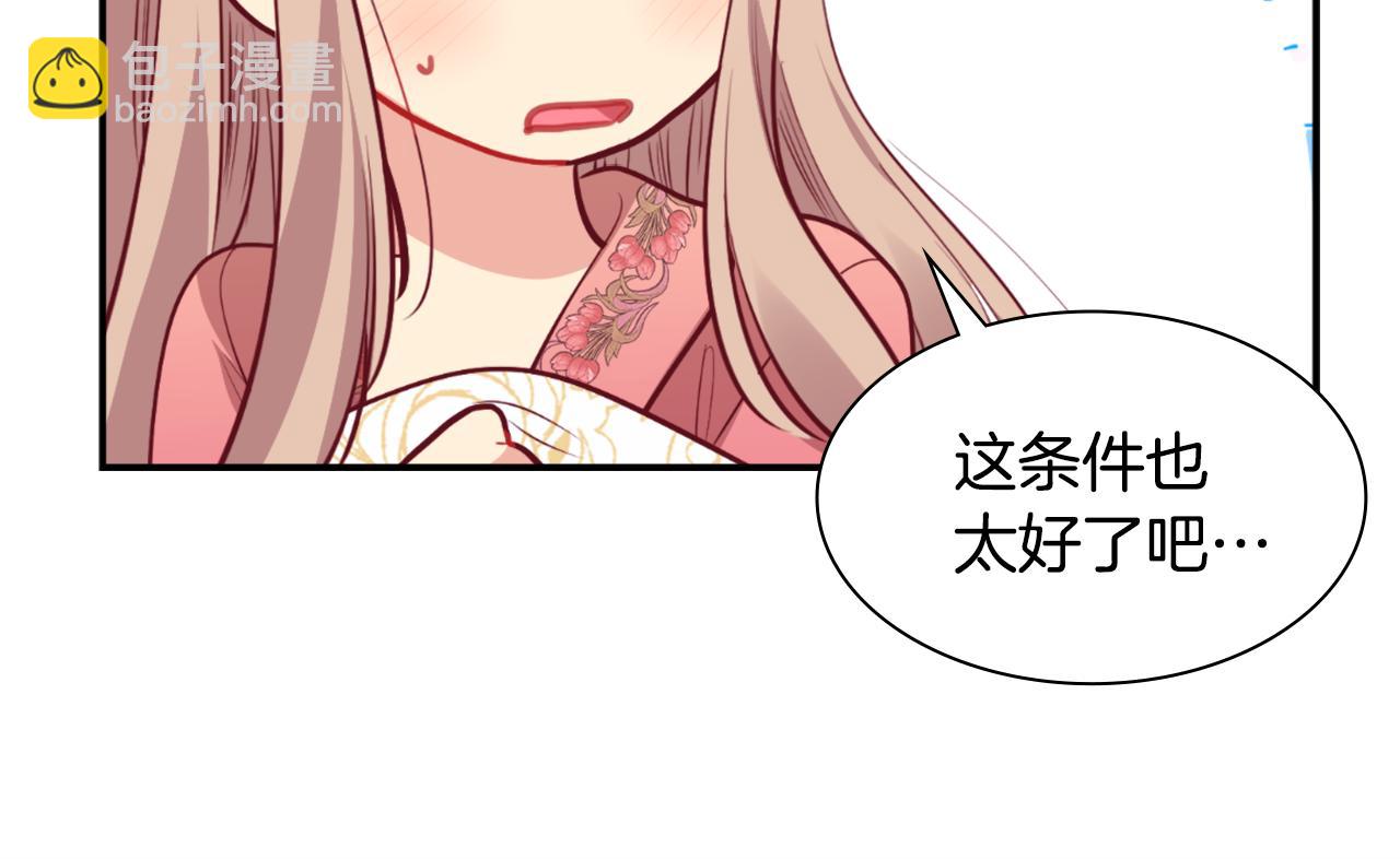 第91话 坦诚相待(1/3)-第92话