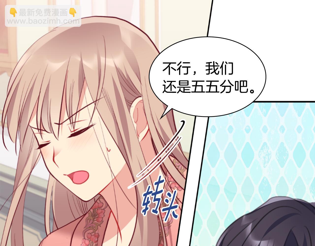 第91话 坦诚相待(1/3)-第92话