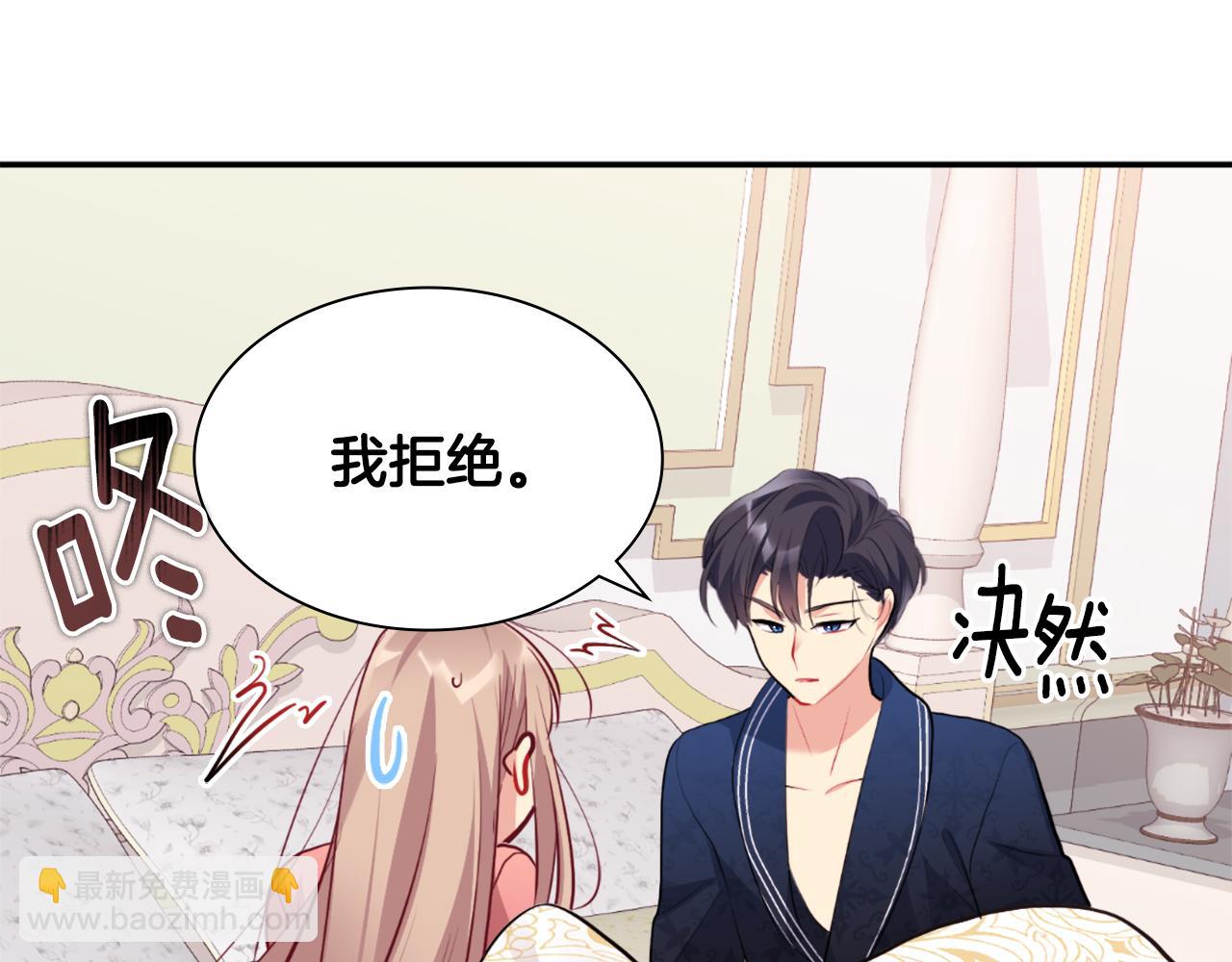 第91话 坦诚相待(1/3)-第92话