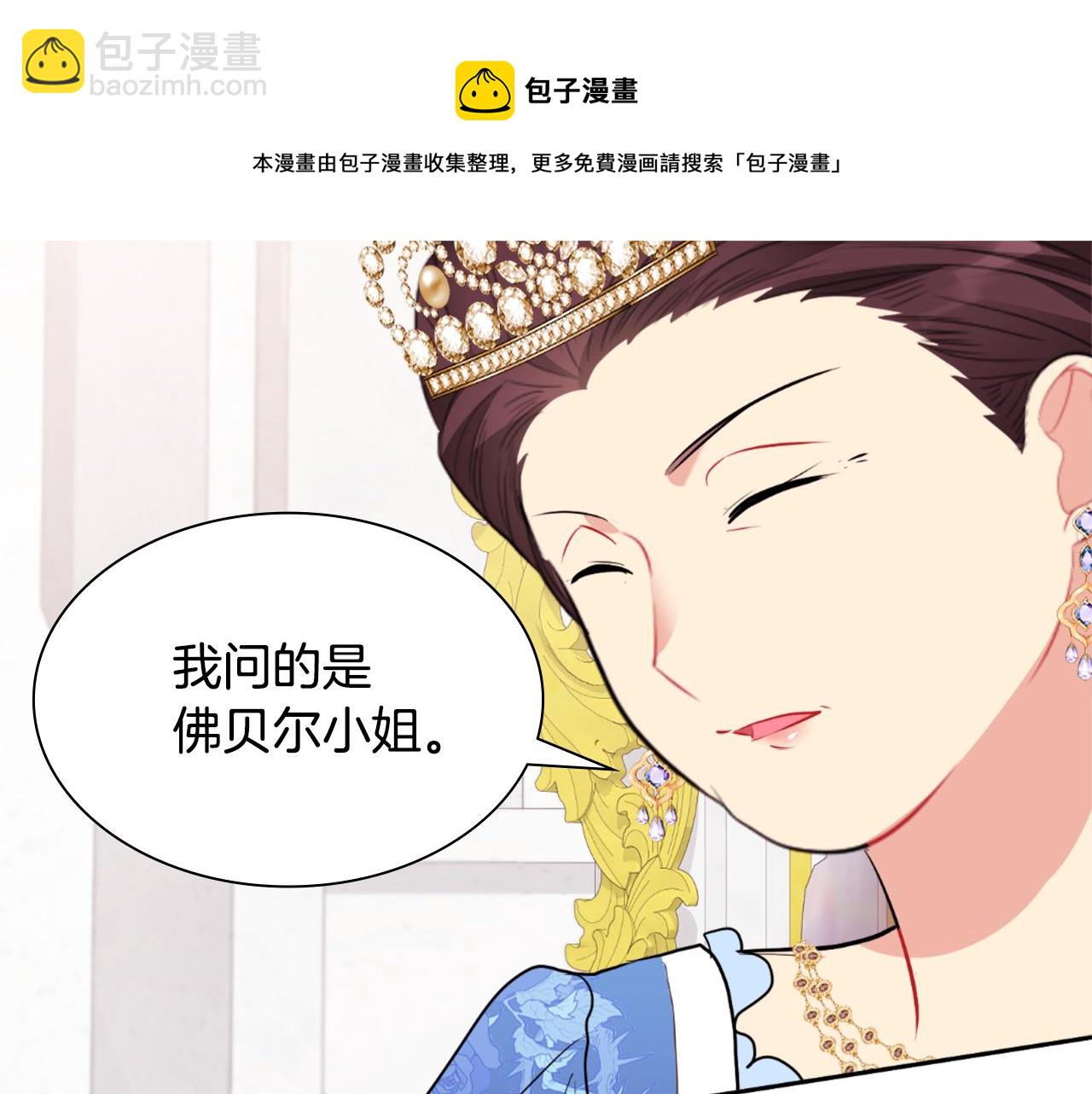 第93话 有惊无险(1/3)-第94话