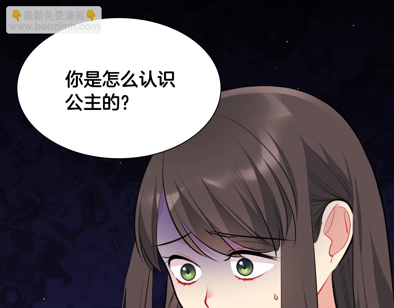 第93话 有惊无险(1/3)-第94话