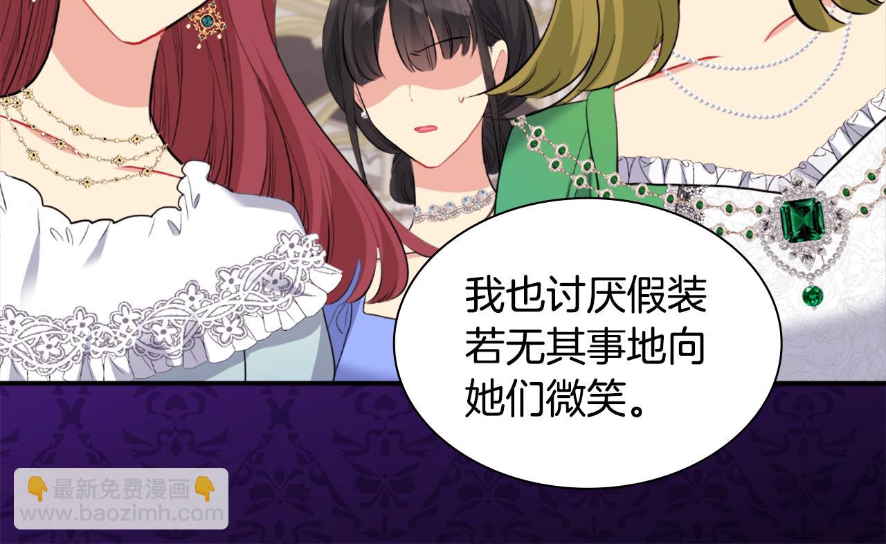 第97话 划清界限(1/3)-第98话