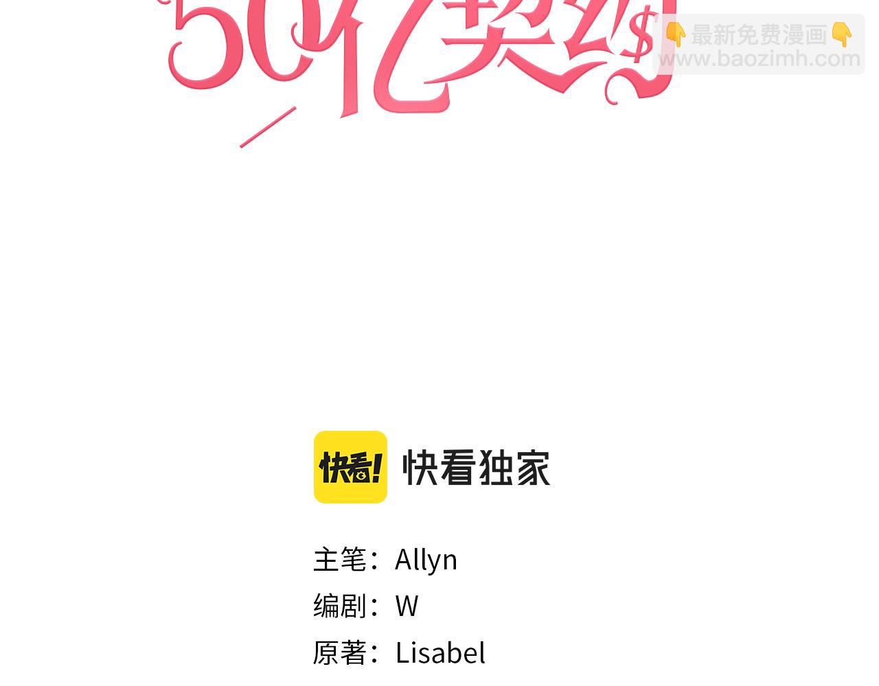 第97话 划清界限(1/3)-第98话