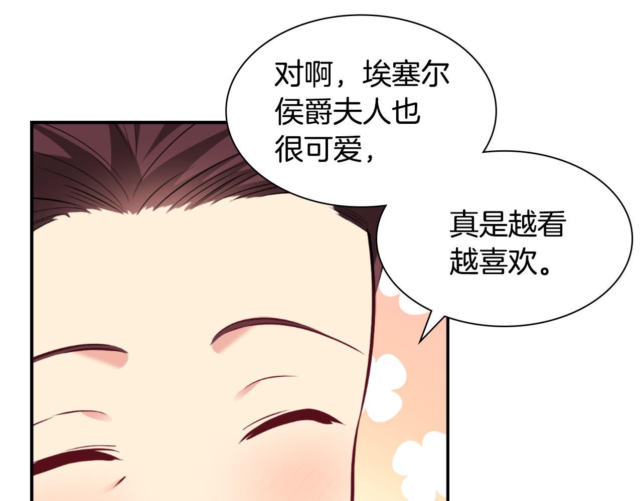 第99话 少女的亡灵(1/3)-第100话