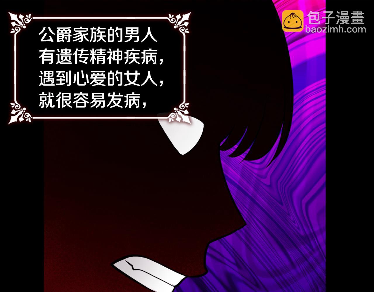 第99话 少女的亡灵(1/3)-第100话