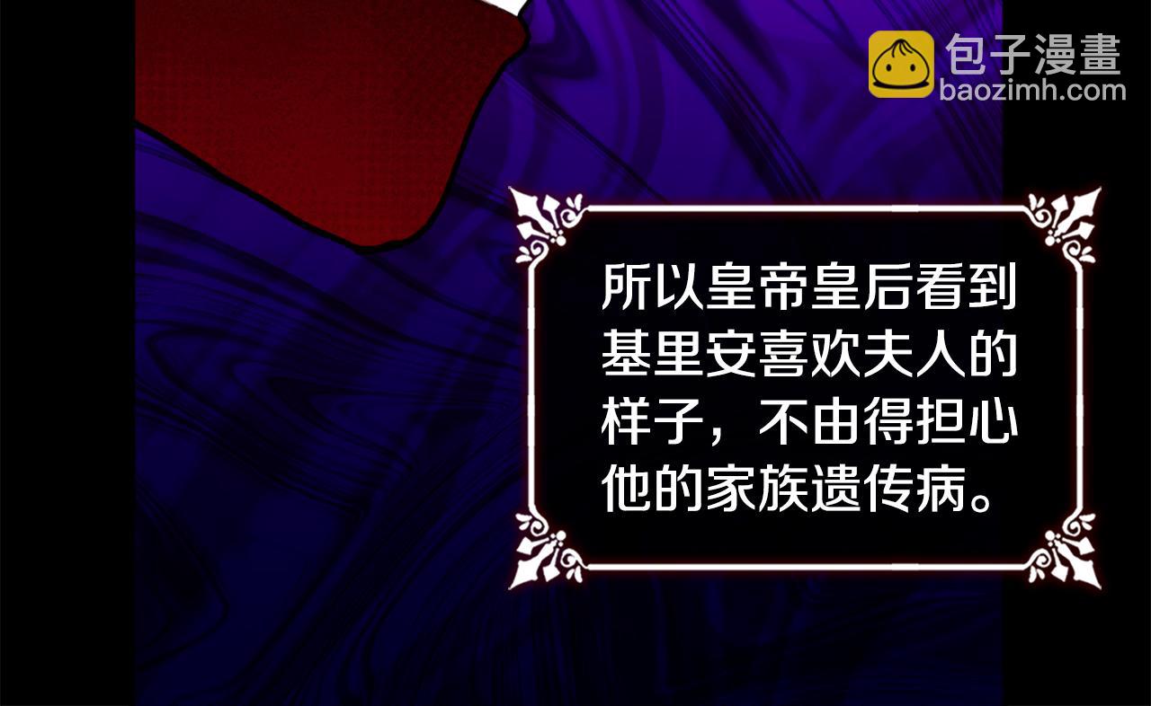 第99话 少女的亡灵(1/3)-第100话