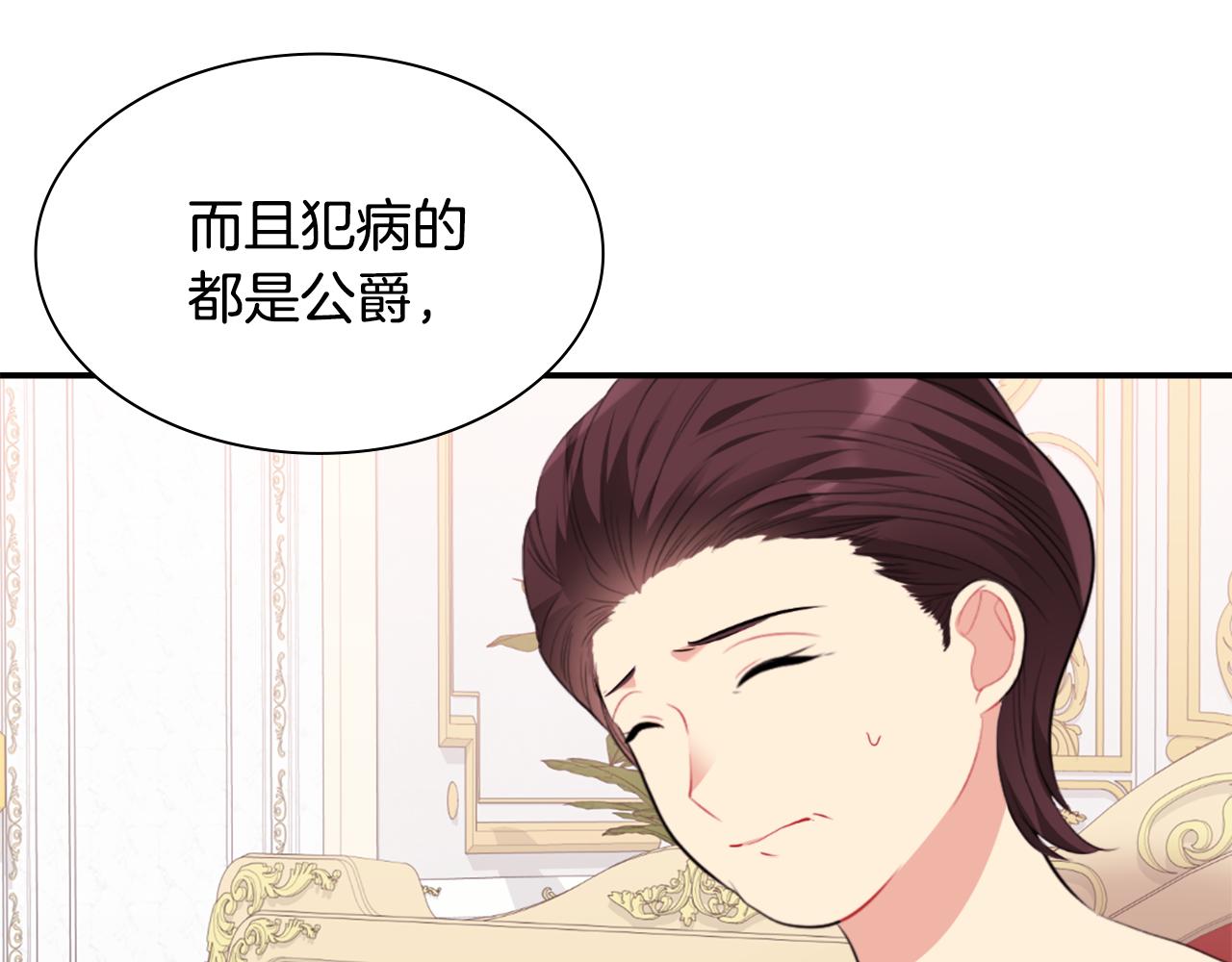 第99话 少女的亡灵(1/3)-第100话