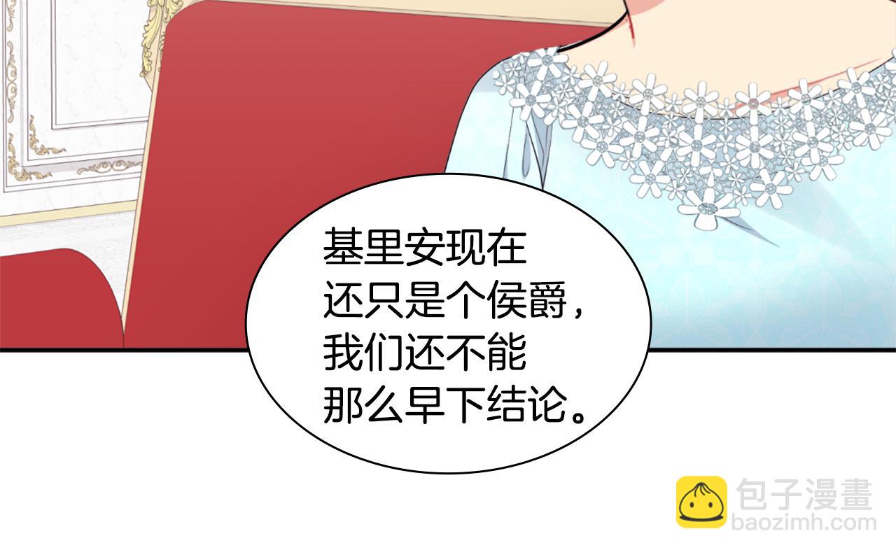 第99话 少女的亡灵(1/3)-第100话