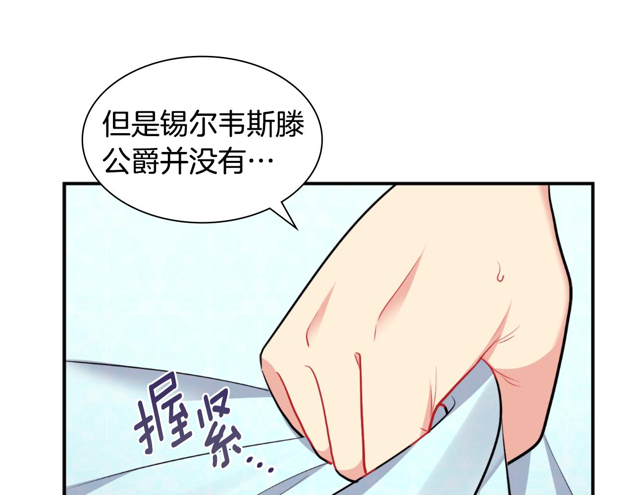 第99话 少女的亡灵(1/3)-第100话