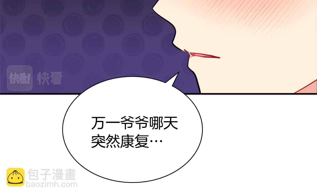 第99话 少女的亡灵(1/3)-第100话