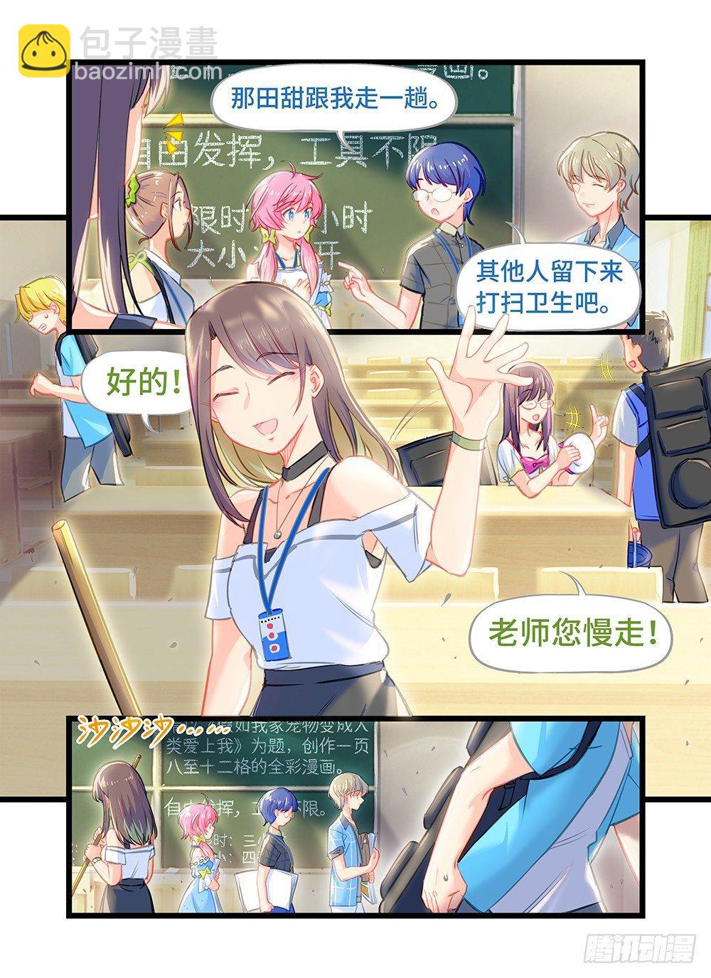 第九话 考试结束了！-第12话