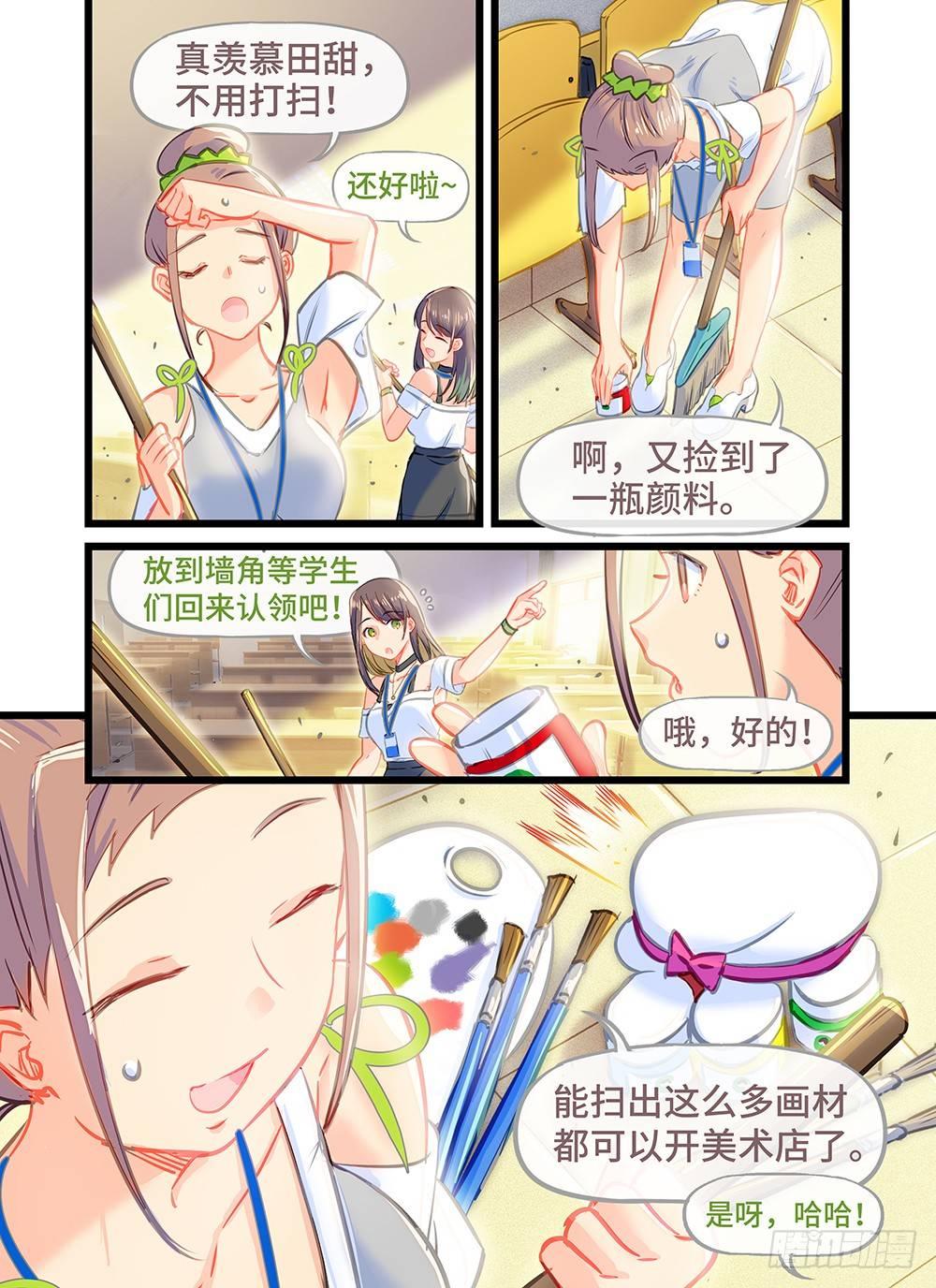 第九话 考试结束了！-第12话