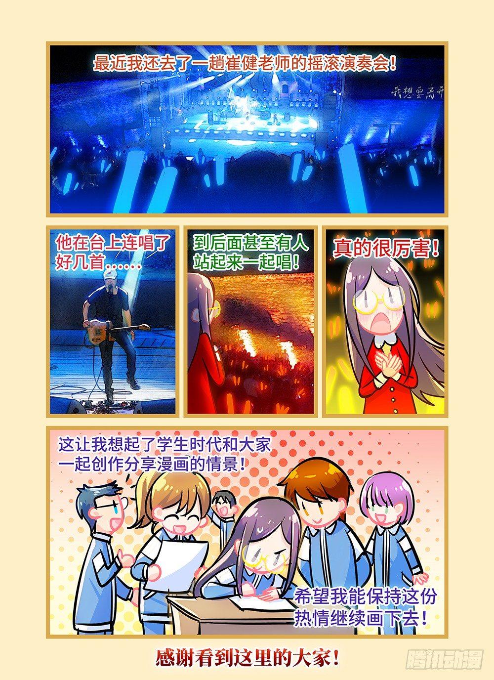 第十一话 可靠的师哥-第14话